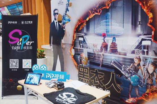PP视频《黑衣人：全球追缉》欢乐席卷观影现场