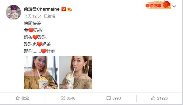 佘诗曼晒喝奶茶美照 妆容精致气色好！