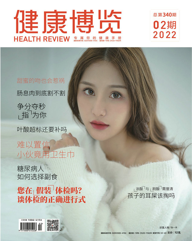 张一禾获世界小姐北部赛区冠军荣登《健康博览》杂志封面