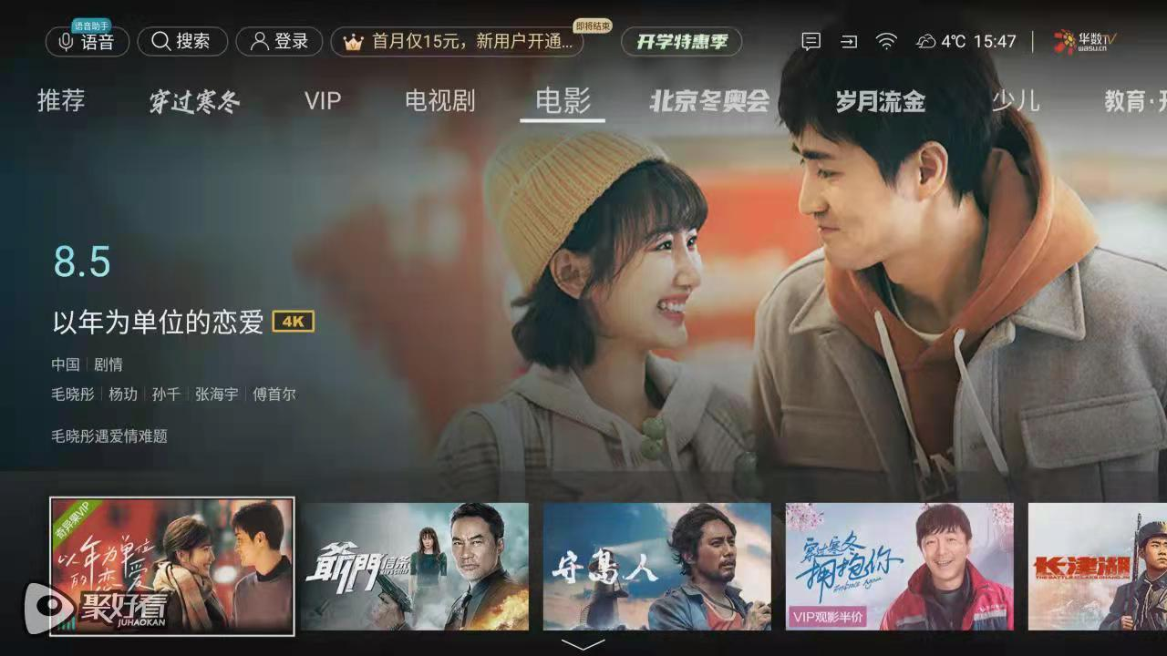 毛晓彤杨玏养鱼CP再度合体 《以年为单位的恋爱》聚好看全网首播