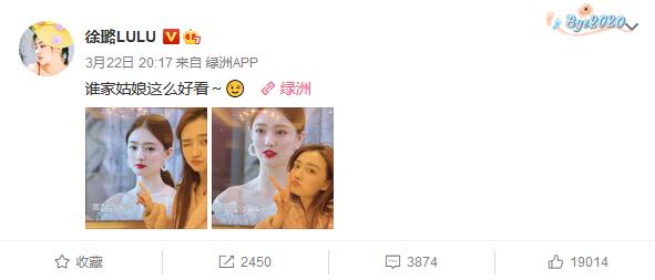 徐璐晒与自己同框照 嘟嘴比耶表情可爱