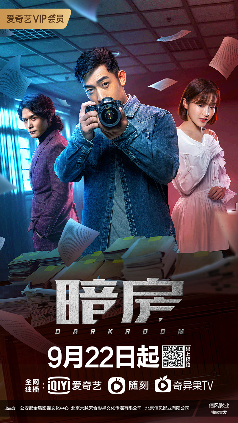 网剧《暗房》高能上线,冯凯开启记忆迷宫式追凶