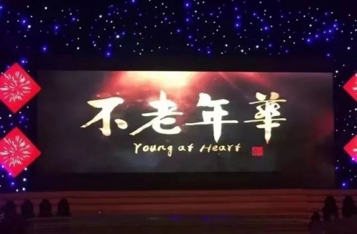 于晓玉搭档牛犇主演红色主旋律电影《不老年华》在日照首映
