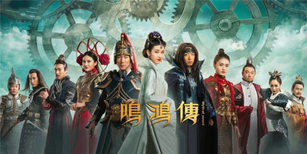 导演宋洋感恩《鸣鸿传》好评声中收官